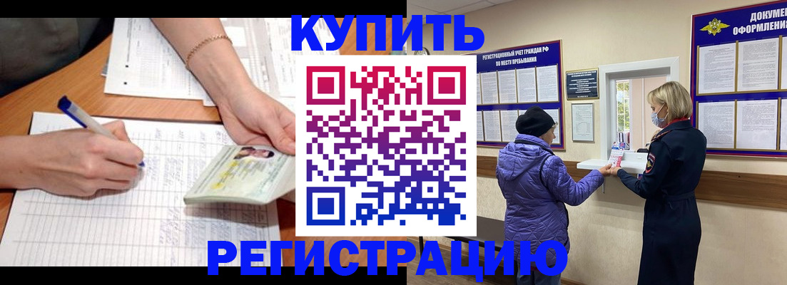 временная регистрация законно в Свердловской области