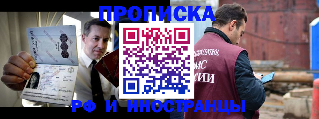временная регистрация для всех в Свердловской области