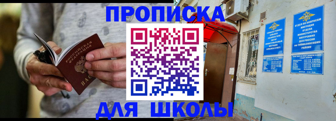 временная регистрация для всех в Свердловской области